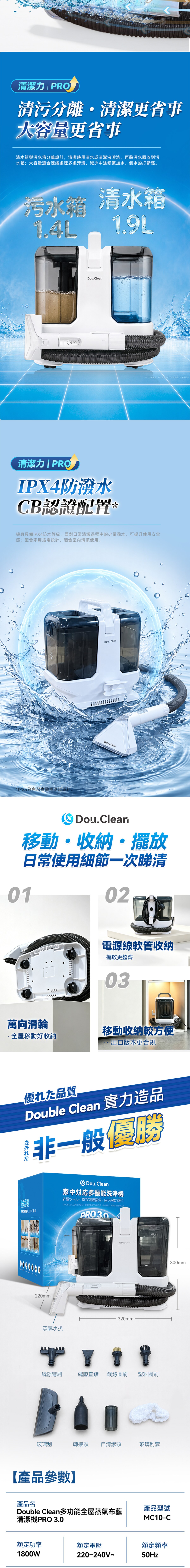 Double Clean MC10-C Steam Sterilization & Off-Ground Cleaner PRO 3.0